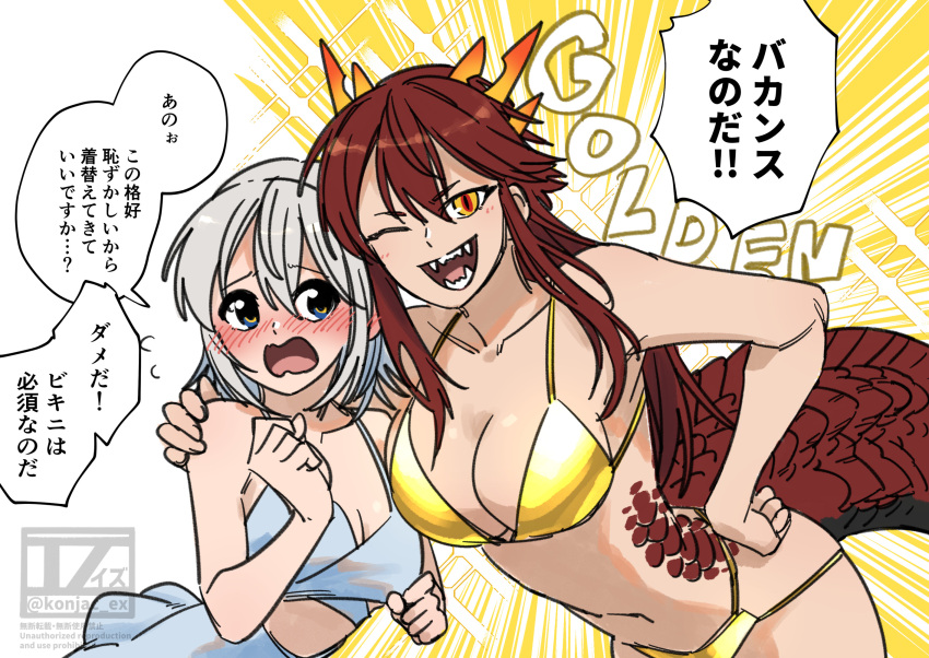 2girls arm_around_shoulder bikini blue_bikini blue_eyes blush breasts commentary_request dragon_girl dragon_horns dragon_tail grey_hair hand_on_own_hip highres horns long_hair looking_at_another looking_at_viewer medium_breasts multiple_girls one_eye_closed original red_hair scales sharp_teeth short_hair slit_pupils swimsuit tail teeth tokitsu_sousaku translation_request upper_body yellow_background yellow_bikini yellow_eyes yuri