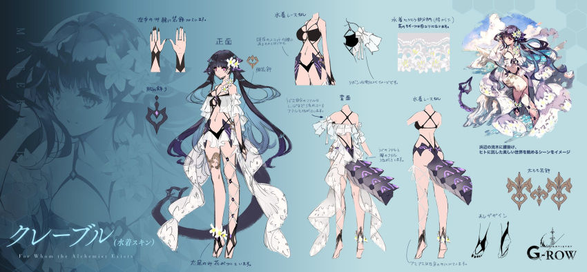 aqua_background aqua_hair arm_support bikini blue_sky breasts character_name claybelle closed_mouth cloud colored_inner_hair commentary_request da-kuro dare_ga_tame_no_alchemist day dragon_girl female flower foot_out_of_frame from_behind full_body hair_flower hair_ornament hand_up highres large_breasts long_hair midriff multicolored_hair no_socks ocean official_alternate_costume official_art outdoors purple_bikini purple_eyes purple_hair reference_sheet second-party_source simple_background sitting sky smile standing straight-on swimsuit tail thighs white_flower