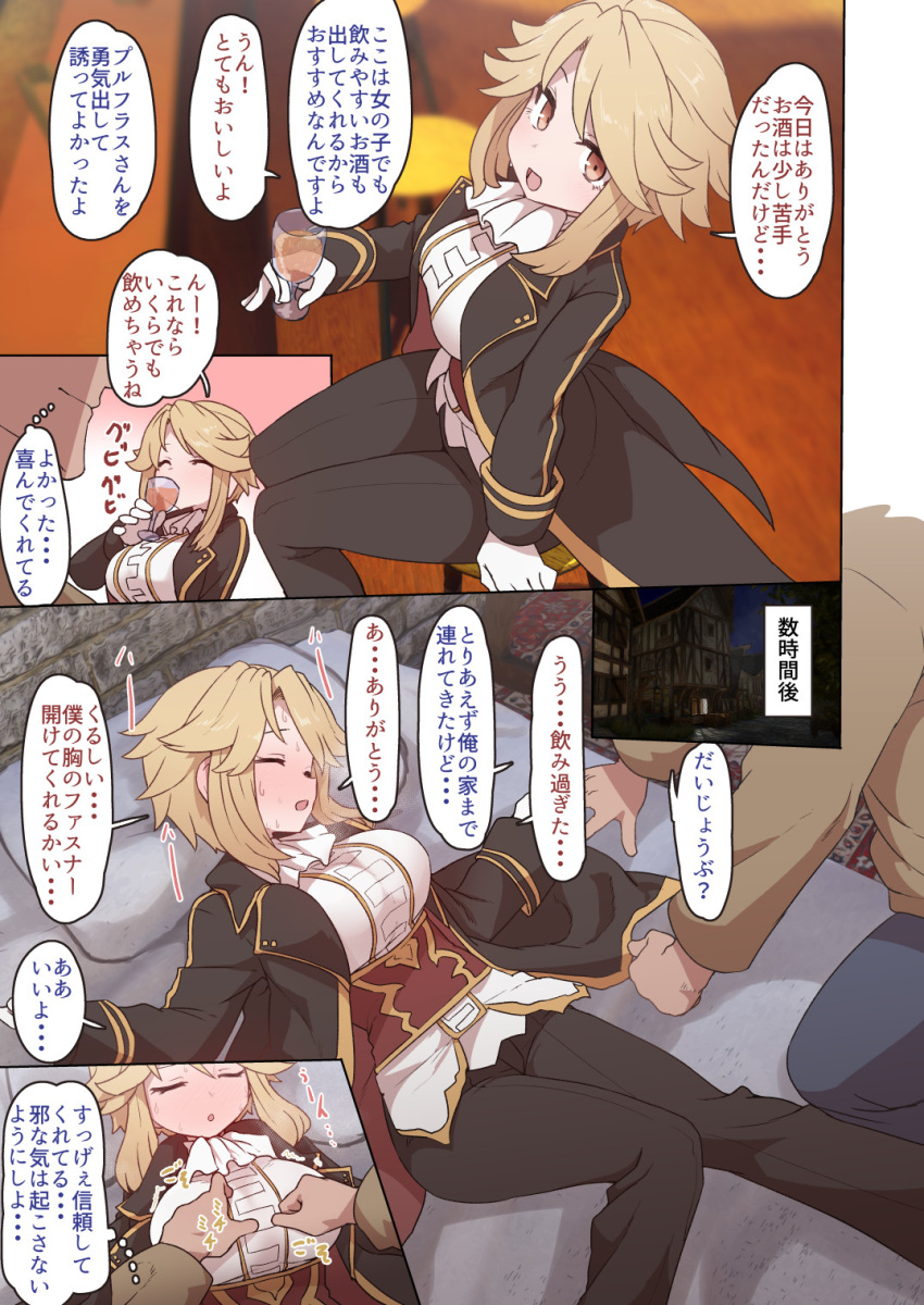 1boy ascot black_coat black_pants blonde_hair blush closed_eyes coat commentary_request cup drinking female gloves highres holding holding_cup lying medium_hair megido72 on_back on_bed pants parted_lips pruflas_(megido72) sitting sleep_molestation sleeping smile straight sumiyao_(amam) tailcoat white_ascot white_gloves