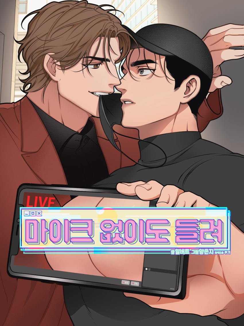 2boys bara black_hair black_shirt brown_hair brown_jacket collared_shirt didrkrk dowon_sa eye_contact full_volume grey_eyes highres holding holding_phone jacket korean_commentary large_pectorals looking_at_another male_focus manboobs mask mouth_mask multiple_boys muscular muscular_male parted_lips pectorals phone see-through seol_beom shirt short_hair teeth translated unworn_mask upper_body yaoi