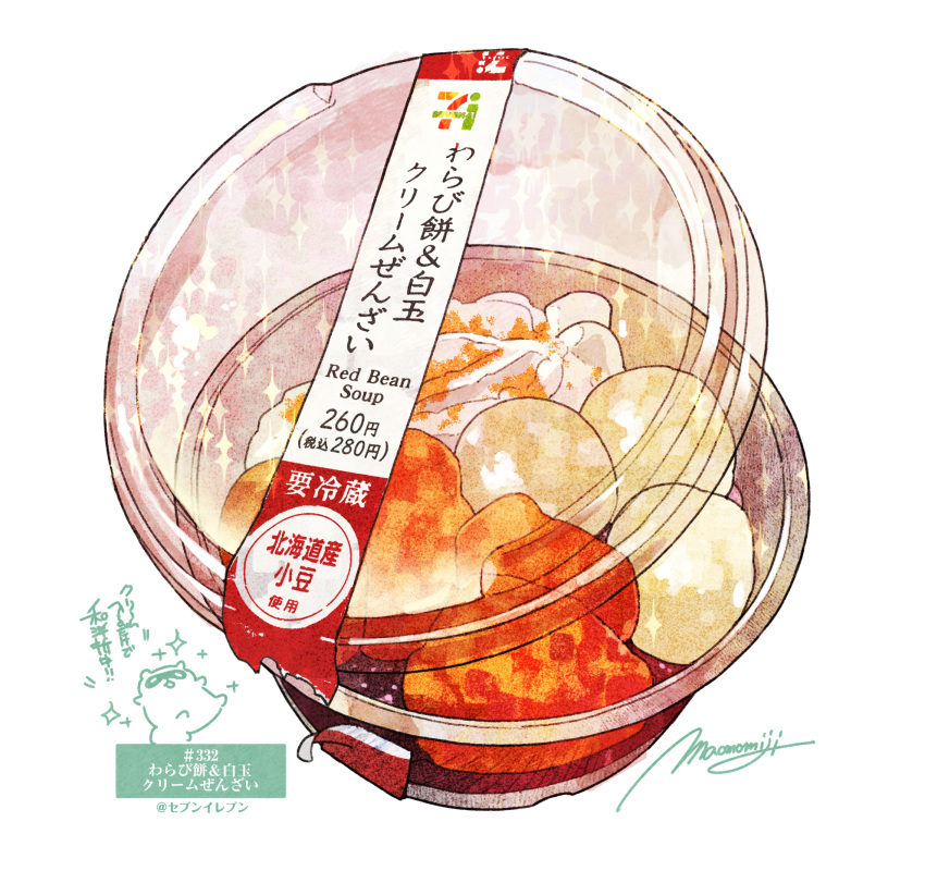 bowl container dessert english_text food food_focus highres momiji_mao no_humans original realistic signature simple_background soup still_life translated tupperware white_background