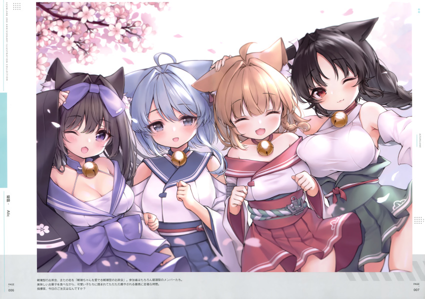 4girls absurdres alic_miao animal_ear_fluff animal_ears arashio_(azur_lane) asashio_(azur_lane) azur_lane bell black_hair blue_eyes blue_hair blue_skirt bow braid breasts brown_hair cat_ears cat_girl cherry_blossoms cleavage collar detached_sleeves green_skirt hairbow highres japanese_clothes jingle_bell kimono large_breasts light_brown_hair looking_at_viewer medium_breasts michishio_(azur_lane) multiple_girls neck_bell off_shoulder official_art one_eye_closed ooshio_(azur_lane) pleated_skirt purple_bow purple_collar purple_eyes red_eyes red_skirt scan skirt smile translation_request wide_sleeves