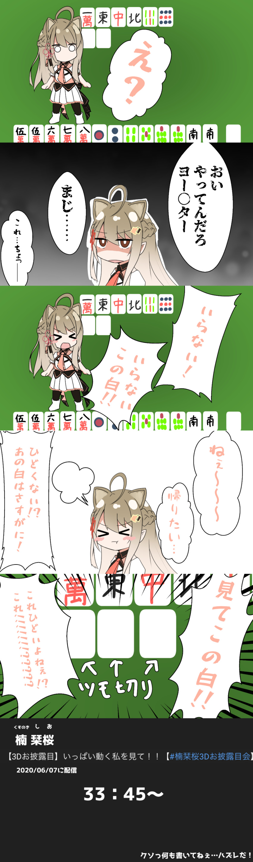 >_< absurdres ahoge angry animal_ears blush_stickers brown_eyes brown_hair cat_ears chibi commentary_request female hair_ornament hairclip highres indie_virtual_youtuber kusunoki_shio long_hair looking_at_viewer mahjong mahjong_tile shaded_face starbowhalo virtual_youtuber