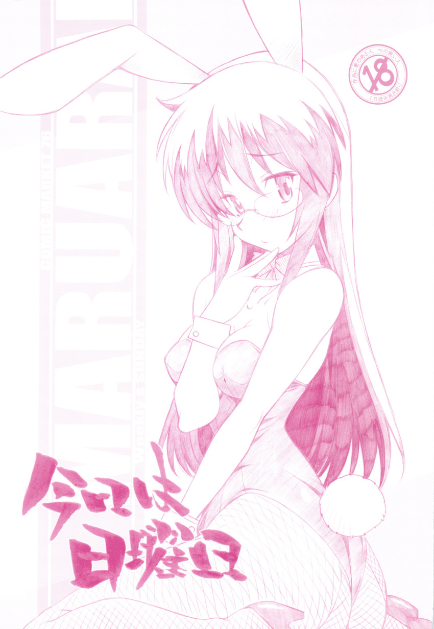 animal_ears arai_kazuki breast_hold bunny_ears bunny_girl cleavage hayate_no_gotoku kijima_saki maruarai megane monochrome