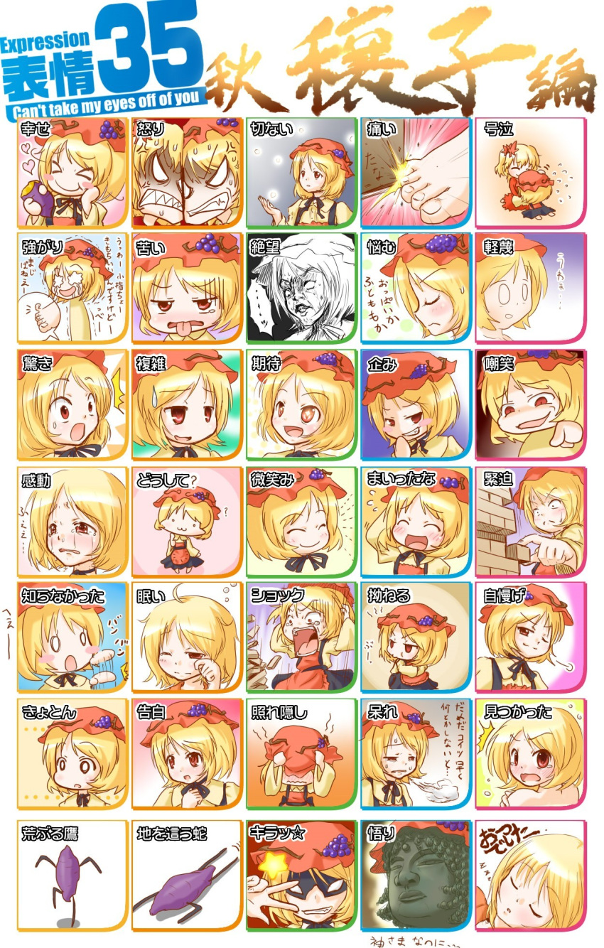 >_< 2girls :3 aki_minoriko aki_shizuha angry artist_request barefoot blonde_hair closed_eyes expression_chart expressions food fruit grapes hair_ornament hat highres hug jenga kiraboshi_(star_driver) leaf leaf_on_head multiple_girls one_eye_closed red_eyes short_hair sleeping star_(symbol) star_driver statue sweet_potato tears touhou translation_request v_over_eye