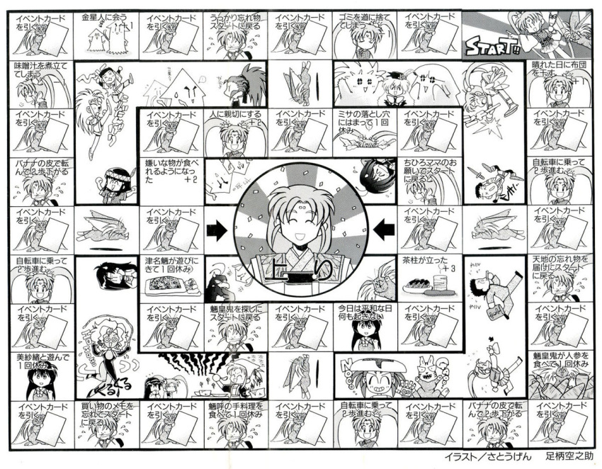 1boy 6+girls ashigara_soranosuke board_game chibi collaboration greyscale hakubi_washuu kuramitsu_mihoshi makibi_kiyone masaki_aeka_jurai masaki_sasami_jurai masaki_tenchi monochrome multiple_girls partially_translated photoshop_(medium) ryou-ouki ryouko_(tenchi_muyou!) satou_gen tenchi_muyou! tenchi_muyou!_uchuu_hen translation_request tsunami_(tenchi_muyou!)