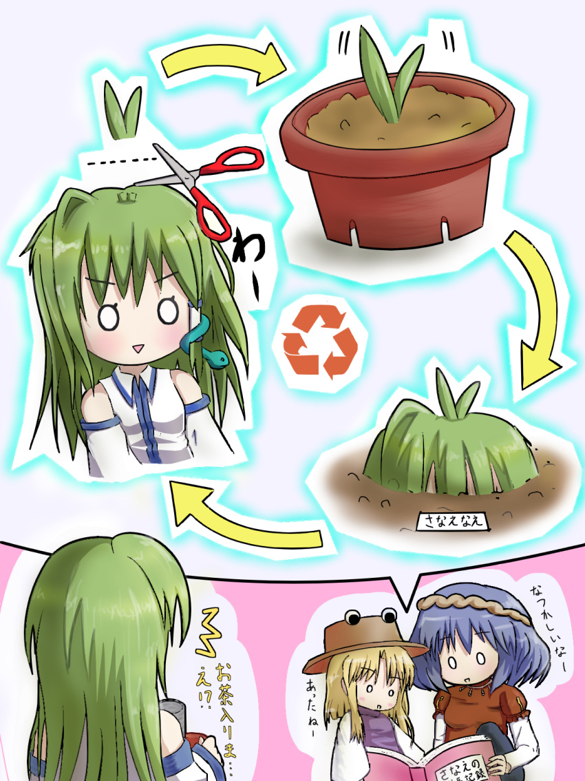 3girls ahoge arrow_(symbol) asexual_reproduction bad_id bad_pixiv_id blonde_hair blue_hair book cycle detached_sleeves flower_pot green_hair hair_ornament hat highres kochiya_sanae long_hair moriya_suwako multiple_girls o_o pot recycling_symbol rugoru scissors short_hair snake sprout touhou translation_request yasaka_kanako