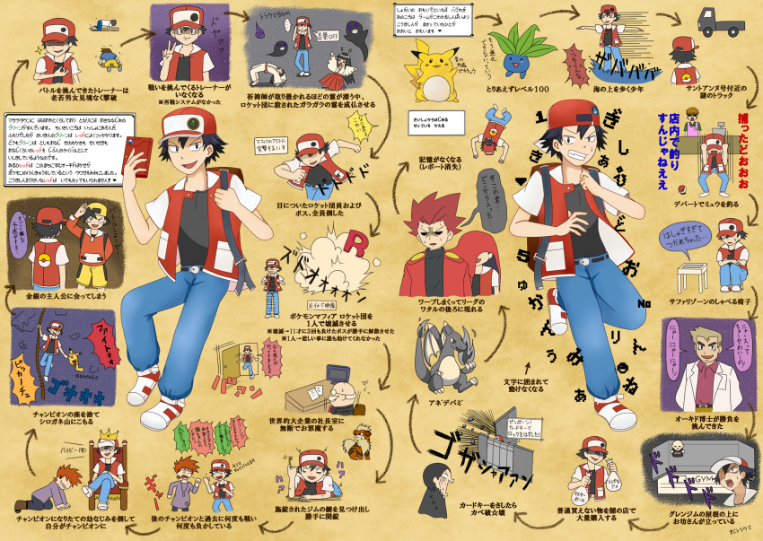 2girls 6+boys backwards_hat bad_id bad_pixiv_id badge blue_oak cascade_badge channeler_(pokemon) charizard crown earth_badge ethan_(pokemon) flame-tipped_tail gameplay_mechanics giovanni_(pokemon) growlithe gym_leader_badge hat highres key lance_(pokemon) mt._silver multiple_boys multiple_girls oddish pikachu pokedex pokemon pokemon_(creature) pokemon_gsc pokemon_gym pokemon_rgby pokemon_rgby_(prototype) pokemon_tower_ghost prototype_design ramune_(r2125) red_(pokemon) rope samuel_oak silph_co._president team_rocket translated