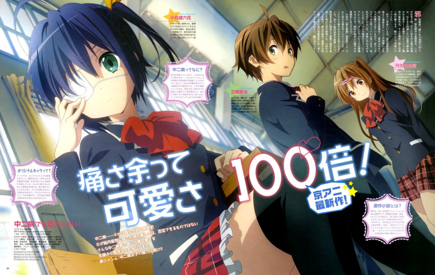 1boy 2girls chuunibyou_demo_koi_ga_shitai! eyepatch icho_private_high_school_uniform ikeda_kazumi multiple_girls nibutani_shinka school_uniform takanashi_rikka thighhighs togashi_yuuta