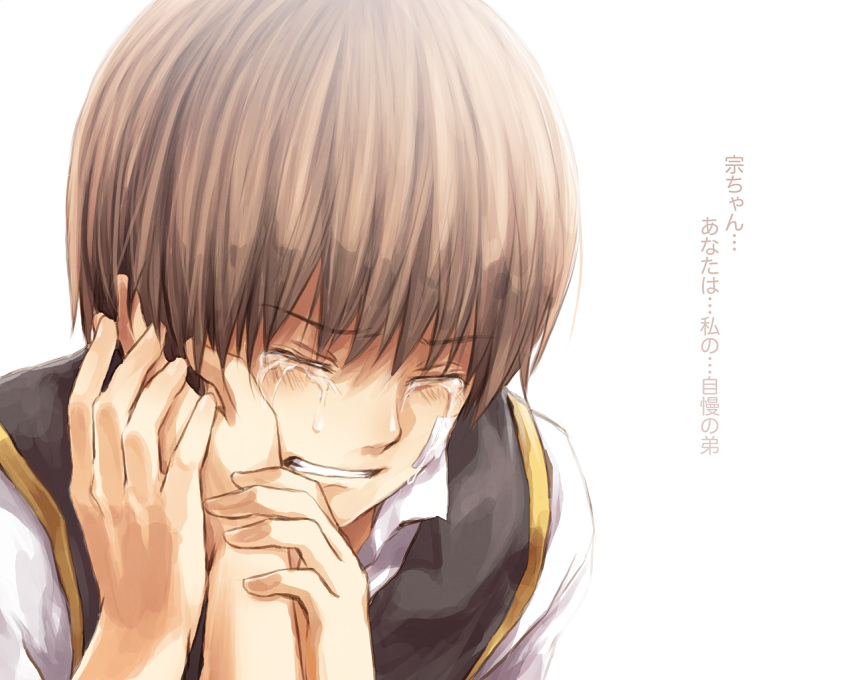 1boy bad_id bad_pixiv_id brown_hair crying gintama hand_on_another's_face male_focus nuriko-kun okita_mitsuba okita_sougo photoshop_(medium) tears vest