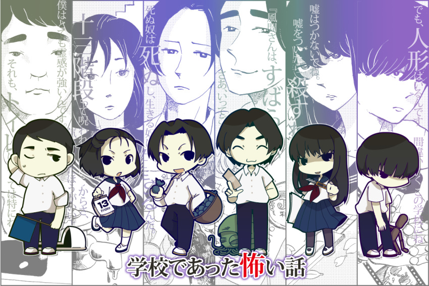 2girls 4boys arai_shouji chibi closed_eyes commentary_request fukuzawa_reiko gakkou_de_atta_kowai_hanashi hosoda_tomaharu iwashita_akemi kazama_nozomu long_hair misaki_(1n1m) multiple_boys multiple_girls open_mouth school_uniform serafuku shindo_makoto short_hair smile topknot