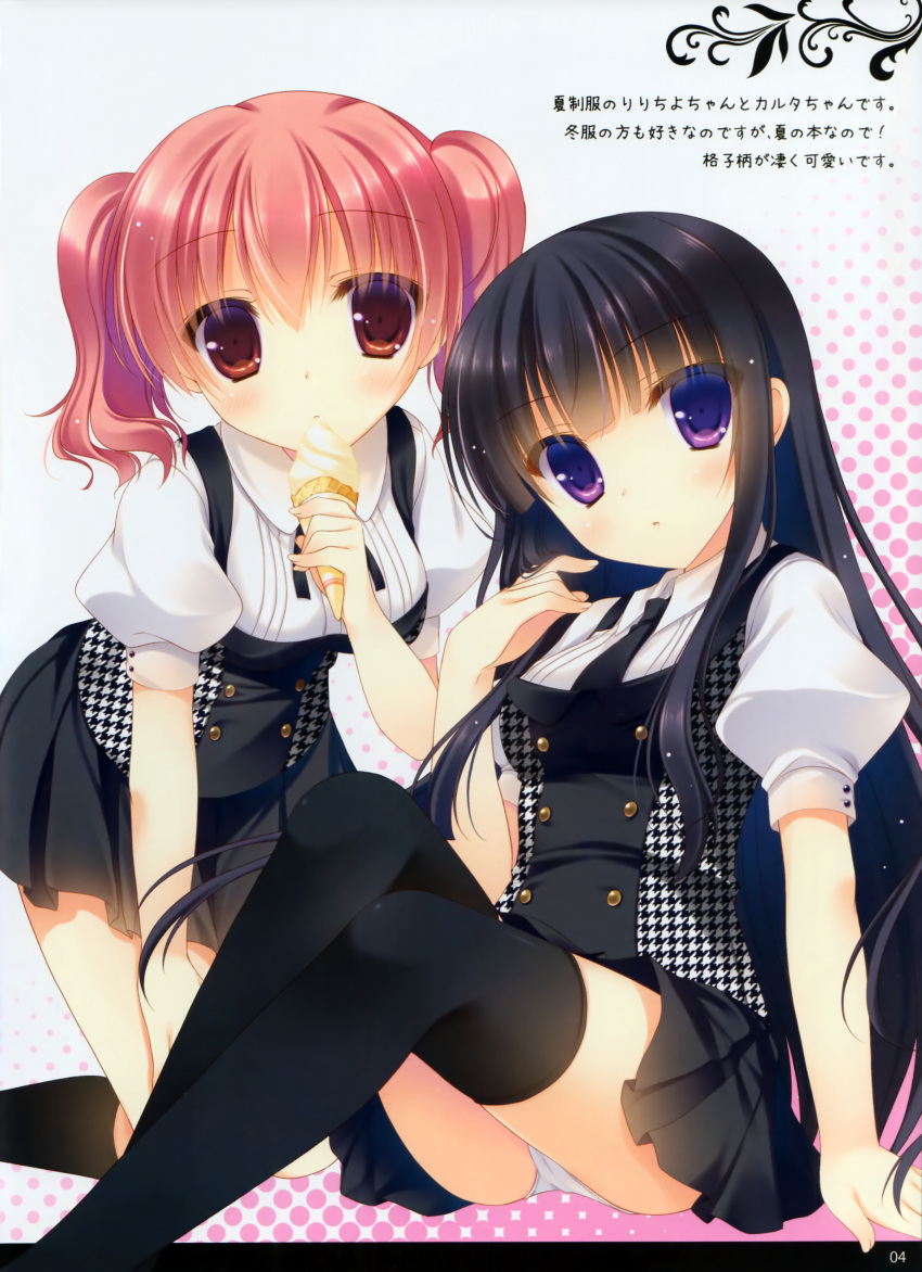 2girls absurdres black_hair black_socks black_thighhighs food highres ice_cream inu_x_boku_ss kneehighs kneeling multiple_girls panties pantyshot pink_hair puffy_short_sleeves puffy_sleeves purple_eyes roromiya_karuta scan school_uniform shirakiin_ririchiyo short_sleeves short_twintails sitting socks thighhighs twintails underwear white_panties yukie_(peach_candy)