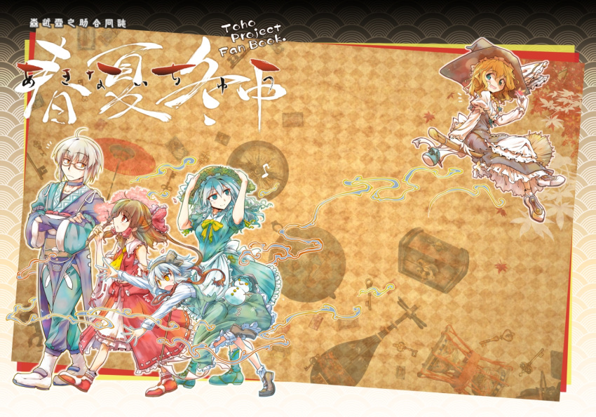 1boy 4girls ahoge alternate_hair_color apron aqua_hair ascot biwa_lute blonde_hair blush bow braid branch broom brown_hair choker collar collarbone commentary_request cover cover_page crossed_arms curiosities_of_lotus_asia detached_sleeves doujin_cover dress glasses green_hair grey_hair hair_ornament hair_ribbon hair_tubes hairband hairbow hakurei_reimu hat hat_ribbon highres instrument izayoi_sakuya japanese_clothes key kirisame_marisa konpaku_youmu leaf long_sleeves lute_(instrument) maple_leaf morichika_rinnosuke multiple_girls musical_note okome_(kome_kuma) open_mouth orange_eyes pectorals pouch puffy_sleeves red_eyes ribbon sarashi scarf short_hair short_sleeves single_braid sitting smile smoke snowman touhou translation_request umbrella white_theme wide_sleeves witch_hat yellow_eyes