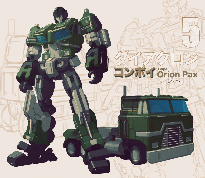 a_bathing_ape autobot character_name clenched_hand crossover gerald_parel green_eyes highres looking_down mecha motor_vehicle multiple_views no_humans open_hand original orion_pax redesign robot semi_truck standing transformers truck