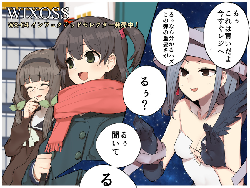 3girls :d ^_^ bandages black_hair brown_eyes brown_hair closed_eyes commentary_request earrings glasses gloves hair_ornament hairband hitoto iona_(wixoss) jewelry kominato_ruuko low_twintails multiple_girls open_mouth red_scarf scarf school_uniform selector_wixoss side_ponytail silver_hair single_earring smile sweat translation_request twintails uemura_hitoe wings wixoss