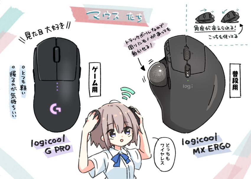 blue_eyes computer_mouse female highres light_brown_hair logitech matsuda_hikari open_mouth original school_uniform short_hair simple_background trackball translated wireless_mouse