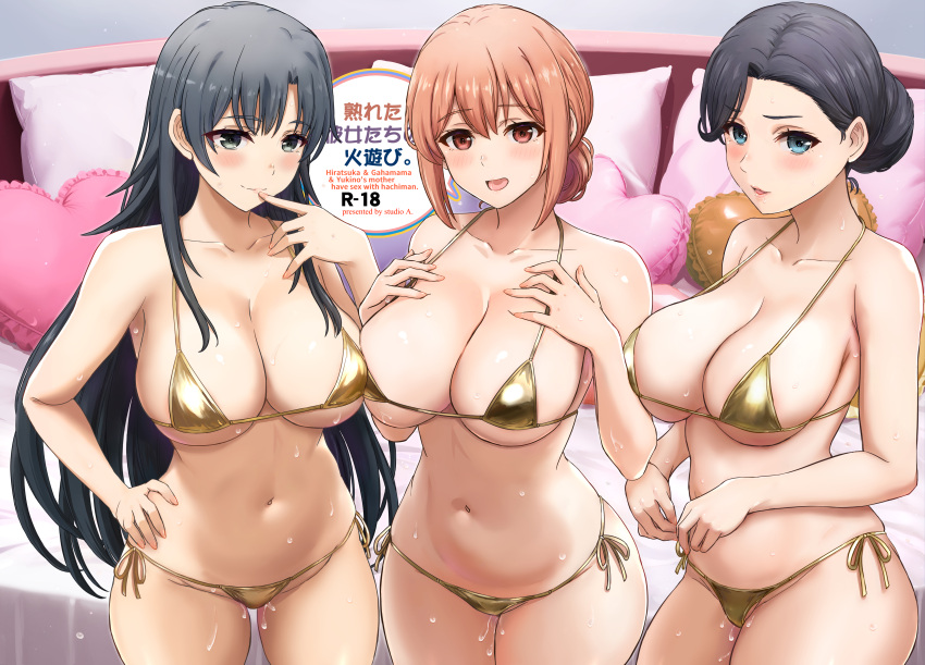 3girls absurdres alternate_costume bed bikini black_eyes black_hair blue_eyes blush breasts cleavage closed_mouth collarbone commentary_request cowboy_shot finger_to_mouth gold_bikini groin hair_bun halterneck hand_on_own_hip hands_on_own_chest heart heart-shaped_pillow highres hiratsuka_shizuka huge_breasts inanaki_shiki large_breasts lips long_hair looking_at_viewer matching_outfits mature_female micro_bikini multiple_girls navel open_mouth orange_eyes orange_hair parted_lips pillow pink_pillow shiny_swimsuit short_hair side-tie_bikini_bottom sideboob simple_background smile standing stomach string_bikini swimsuit three_quarter_view very_long_hair wet white_background yahari_ore_no_seishun_lovecome_wa_machigatteiru. yuigahama_yui's_mother yukinoshita_yukino's_mother