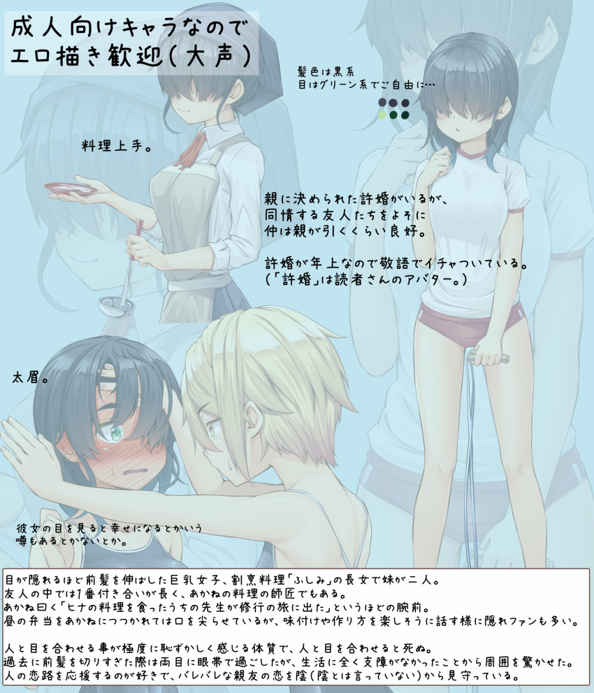 !? 2girls apron bangs_pinned_back black_hair black_one-piece_swimsuit black_scarf blonde_hair blush breasts brown_apron buruma closed_mouth color_guide commentary_request full-face_blush full_body fushimimukai_hinako green_eyes gym_uniform hair_between_eyes hair_over_eyes head_scarf highres jump_rope kitsunerider ladle large_breasts long_hair looking_at_another multiple_girls multiple_views nose_blush one-piece_swimsuit open_mouth original plate red_buruma scarf school_swimsuit shirt short_hair small_breasts smile soneda_akane swimsuit tasting_plate translation_request upper_body white_shirt