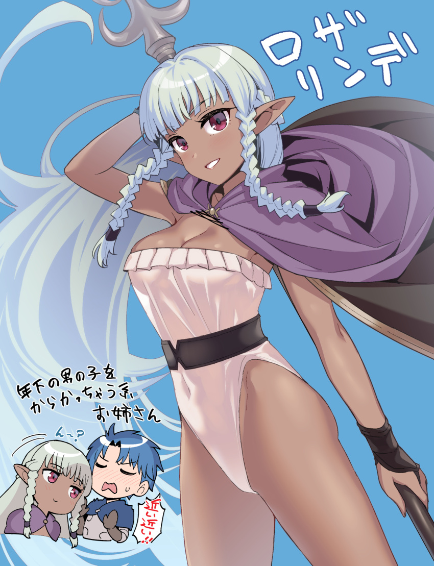 1boy ? alain_(unicorn_overlord) aqua_eyes armor belt black_belt blue_background blue_hair blush braid breasts brown_gloves cape chibi cleavage closed_eyes closed_mouth commentary_request covered_navel dark-skinned_female dark_elf dark_skin elf female floating_hair gloves highleg highleg_leotard highres holding holding_polearm holding_weapon leotard long_hair medium_breasts ono_misao pointy_ears polearm purple_cape red_eyes rosalinde_(unicorn_overlord) short_hair simple_background smile spear sweatdrop translation_request twin_braids unicorn_overlord very_long_hair weapon white_leotard