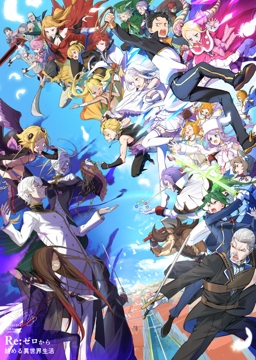 6+boys 6+girls absurdres akanbe aldebaran_(re:zero) anastasia_hoshin animal_ears beatrice_(re:zero) black_pants blonde_hair blue_dress blue_eyes blue_pants blue_scarf blue_sky braid breasts brown_hair capelet capella_emerada_lugnica cat_boy cat_ears cat_girl chains character_request chin_(re:zero) cleavage coat commentary_request copyright_name crusch_karsten dated dreadlocks dress emilia_(re:zero) everyone evil_grin evil_smile eyelid_pull feathers felix_argyle felt_(re:zero) fur-trimmed_capelet fur_hat fur_trim garfiel_tinsel gloves green_hair green_hat grey_hair grin hair_ornament hat hat_feather heinkel_astrea heitarou_pearlbaton highres holding holding_instrument holding_knife holding_sword holding_weapon holding_whip instrument joshua_juukulius julius_juukulius kan_(re:zero) knife kumuo_(mirakurufusao) liliana_masquerade looking_at_another lye_batenkaitos mimi_pearlbaton monocle multiple_boys multiple_girls natsuki_subaru open_mouth otoko_no_ko otto_suewen outdoors pants pink_capelet pink_dress pink_hair ponytail priscilla_barielle purple_gloves purple_hair re:zero_kara_hajimeru_isekai_seikatsu red_dress red_eyes red_hair regulus_corneas reinhard_van_astrea ricardo_welkin river scarf schult_(re:zero) serious signature sirius_(re:zero) sky smile star_(symbol) star_hair_ornament sword taunting tivey_pearlbaton ton_(re:zero) tongue tongue_out twin_braids twintails ukulele ushanka weapon white_coat white_feathers white_gloves white_hair white_hat wilhelm_(re:zero) wings