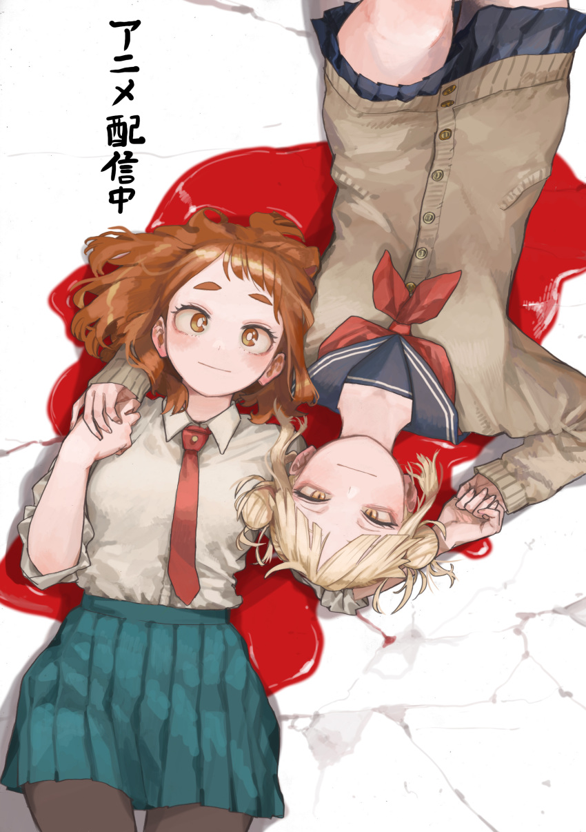 2girls absurdres blonde_hair blood boku_no_hero_academia breasts brown_eyes brown_hair double_bun hair_bun highres holding_hands horikoshi_kouhei looking_at_viewer lying multiple_girls necktie on_back pool_of_blood school_uniform short_hair simple_background skirt smile toga_himiko u.a._school_uniform uraraka_ochako white_background yellow_eyes