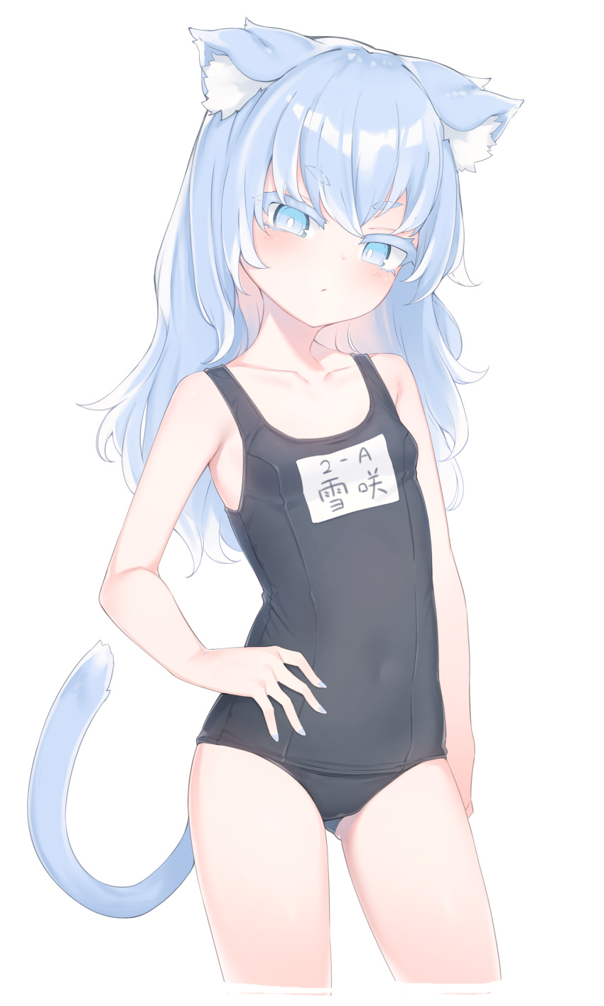 absurdres animal_ears blue_eyes blue_hair blue_nails blue_one-piece_swimsuit blush breasts bright_pupils cat_ears cat_girl cat_tail covered_navel female hand_on_own_hip highres long_hair looking_at_viewer name_tag one-piece_swimsuit original otokuyou school_swimsuit simple_background small_breasts solo swimsuit tail white_background white_pupils