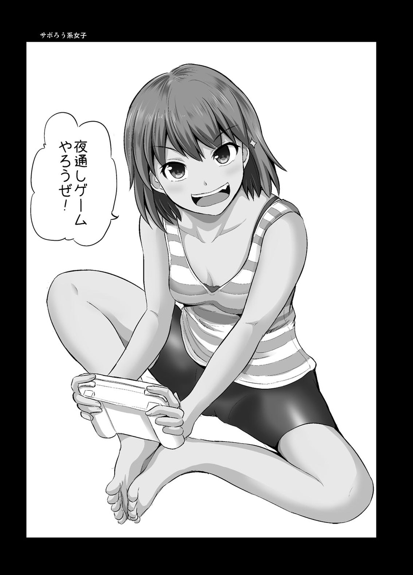 bare_arms barefoot bed bicycle bike_shorts bra bra_peek breasts butterfly_sitting collarbone commentary_request eyebrows female game_console greyscale grin highres knees_apart_feet_together lace lace-trimmed_bra lace_trim looking_at_viewer meikou_gijuku monochrome oerba_yun_fang open_mouth original photoshop_(medium) sabo_rin saborou shirt short_hair sitting small_breasts smile solo sparkle striped_clothes striped_shirt tank_top translated underwear wii_u wii_u_gamepad yano_toshinori