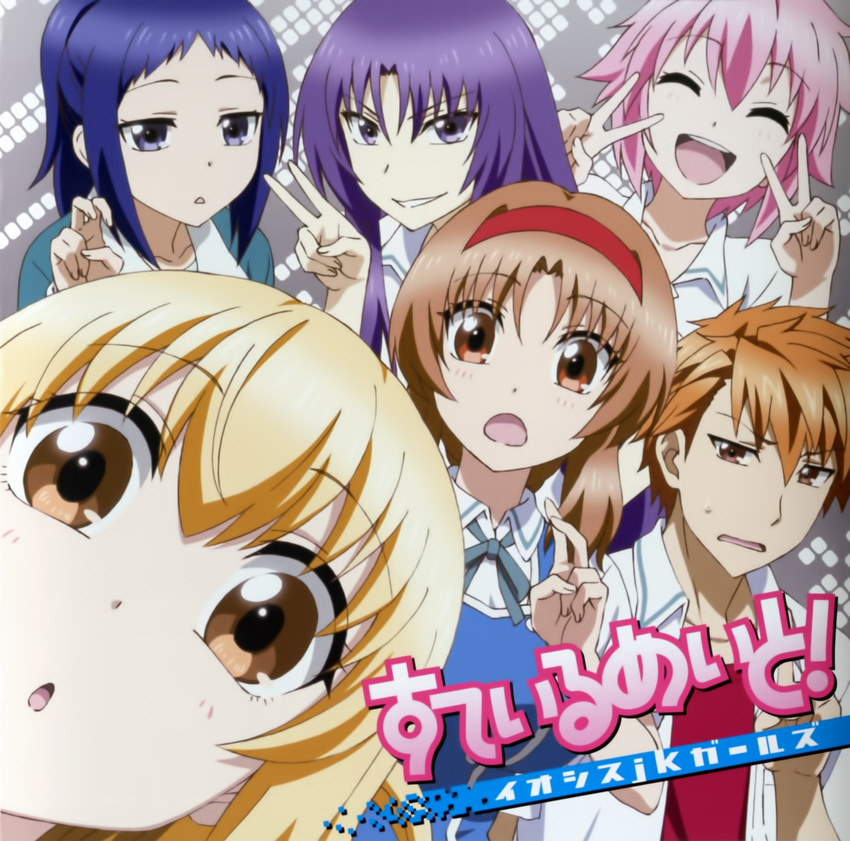 d-fragments disc_cover karasuyama_chitose kazama_kenji mizukami_sakura oosawa_minami overfiltered seifuku shibasaki_roka tagme takao_buchou