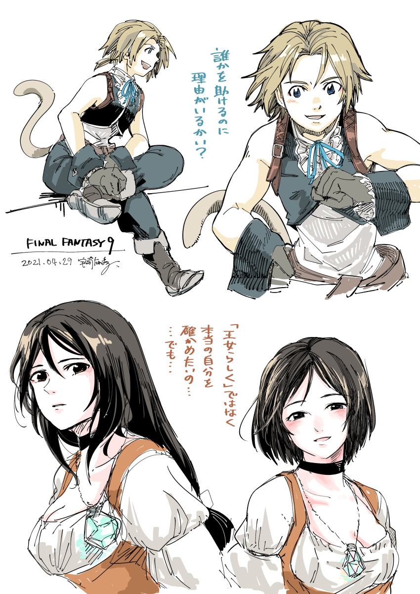 1boy absurdres black_hair blonde_hair bodysuit breasts brown_eyes choker cleavage dated female final_fantasy final_fantasy_ix garnet_til_alexandros_xvii gloves highres jewelry long_hair looking_at_viewer low-tied_long_hair necklace open_mouth orange_bodysuit short_hair simple_background smile tail uzaki_(jiro) white_background zidane_tribal