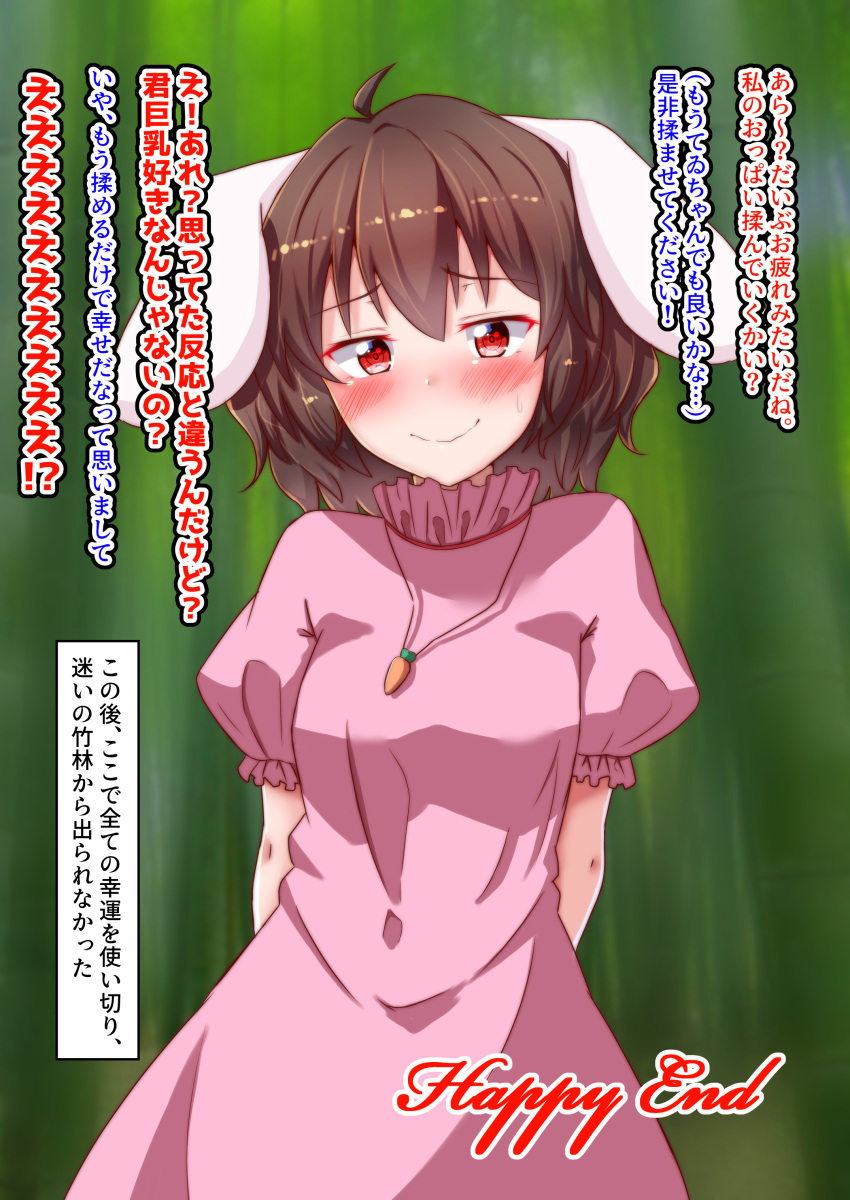 absurdres animal_ears arms_behind_back blush brown_hair carrot carrot_necklace closed_mouth commentary_request dress female floppy_ears highres inaba_tewi jewelry looking_at_viewer medium_hair mukkushi necklace pink_dress rabbit_ears rabbit_girl red_eyes short_sleeves smile solo sweatdrop touhou translation_request