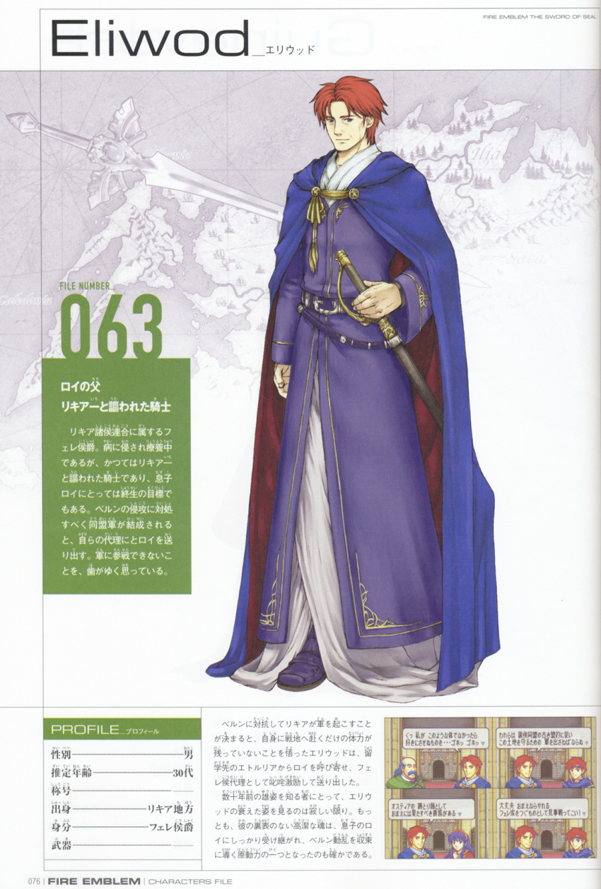 3boys artbook blue_cape blue_eyes blue_hair blue_robe cape character_name copyright_name eliwood_(fire_emblem) female fire_emblem fire_emblem:_the_binding_blade highres kaneda_eiji lilina_(fire_emblem) male_focus merlinus_(fire_emblem) multiple_boys official_art old rapier red_cape red_hair robe roy_(fire_emblem) solo_focus sword weapon