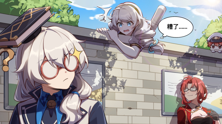 1boy 3girls baseball_bat blue_sky captain_(honkai_impact) chinese_text climbing_wall cloud cloudy_sky hat highres holding holding_baseball_bat honkai_(series) honkai_impact_3rd kiana_kaslana long_hair mortarboard multiple_girls murata_himeko outdoors poster_(object) round_eyewear short_hair sky speech_bubble theresa_apocalypse translation_request tree white_hair white_hat xinzhizhu