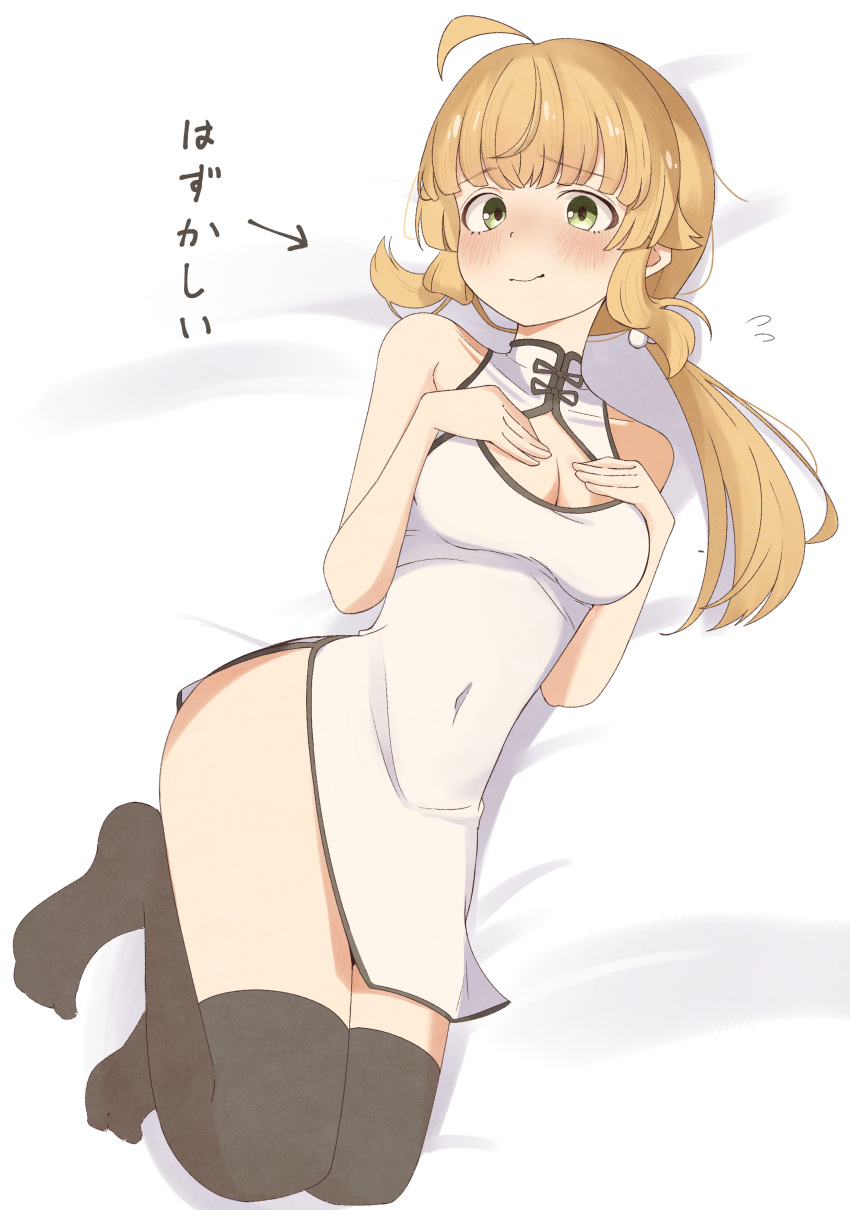 absurdres ahoge armpit_crease arrow_(symbol) black_socks blonde_hair blush breasts china_dress chinese_clothes cleavage cleavage_cutout closed_mouth clothing_cutout covered_navel dress eyebrows_hidden_by_hair female flying_sweatdrops full_body green_eyes hair_tie hands_on_own_chest highres kneehighs long_hair lying medium_breasts mushoku_tensei norn_greyrat on_bed on_side root_(1732050807point) socks solo translation_request white_dress