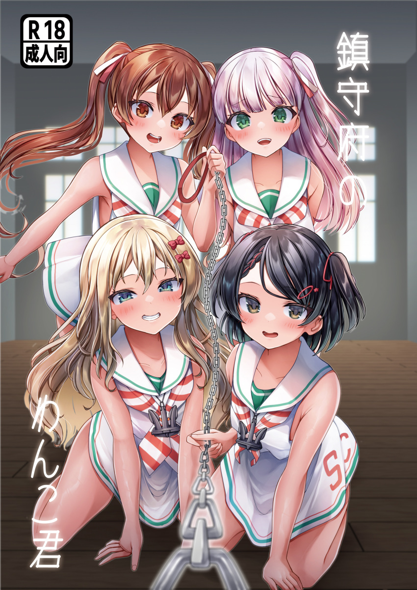 4girls black_hair blonde_hair blue_eyes blunt_bangs bow brown_eyes brown_hair chain_leash chains commentary_request cover dark-skinned_female dark_skin dress grecale_(kancolle) green_eyes grey_hair hair_between_eyes hair_ribbon hairbow highres holding holding_leash kantai_collection leash libeccio_(kancolle) long_hair looking_at_viewer low-cut_armhole maestrale_(kancolle) makina00 multiple_girls neckerchief one_side_up open_mouth pink_bow pov ribbon sailor_collar sailor_dress scirocco_(kancolle) short_hair side-tie_dress sleeveless sleeveless_dress striped_neckerchief twintails two_side_up viewer_on_leash wavy_hair white_dress white_sailor_collar