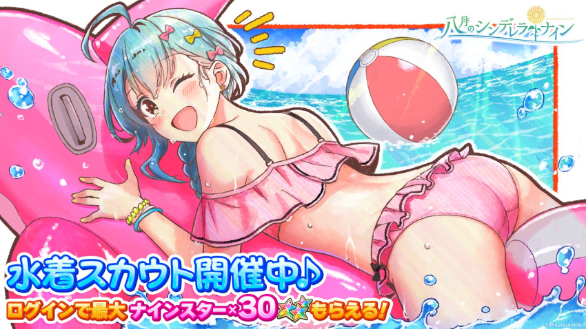 ;d ahoge ball beachball bikini border bow bracelet braid brown_eyes cinderella_series cloud copyright_name day earrings female flower_earrings frilled_bikini frills green_hair hachigatsu_no_cinderella_nine hairbow hanako_(akatsuki) highres inflatable_dolphin inflatable_toy jewelry light_rays long_hair looking_at_viewer lying notice_lines ocean official_alternate_costume official_art on_stomach one_eye_closed open_mouth osaki_miyo outdoors outside_border pink_bikini red_bow side_braid smile solo sunbeam sunlight swimsuit water wet white_border yellow_bow