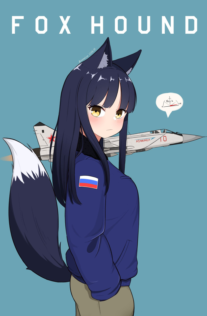 aircraft airplane animal_ears artist_name atamonica blush commentary cowboy_shot dated english_commentary female fighter_jet fox_ears fox_tail highres jacket jet long_hair looking_at_viewer mig-31 military military_vehicle original personification russian_air_force russian_flag tail yellow_eyes