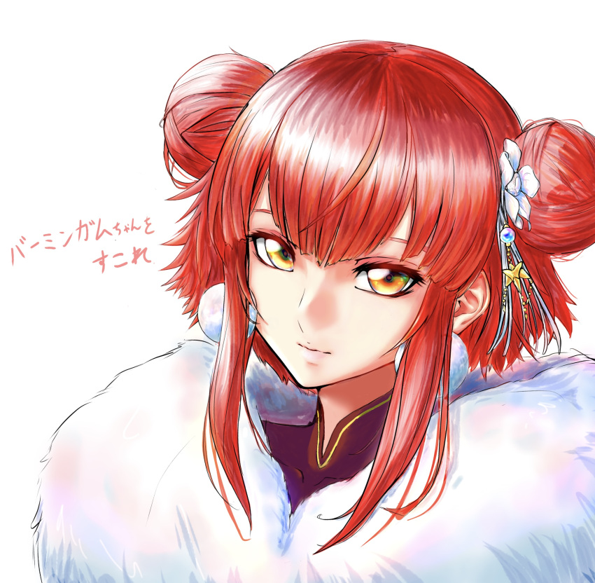 azur_lane birmingham_(azur_lane) birmingham_(fruitful_snow_of_an_auspicious_year)_(azur_lane) chinese_clothes double_bun female flower fur-trimmed_collar fur_trim hair_bun hair_flower hair_ornament highres long_hair looking_at_viewer nanaeda official_alternate_costume portrait red_hair simple_background solo translation_request white_background white_flower