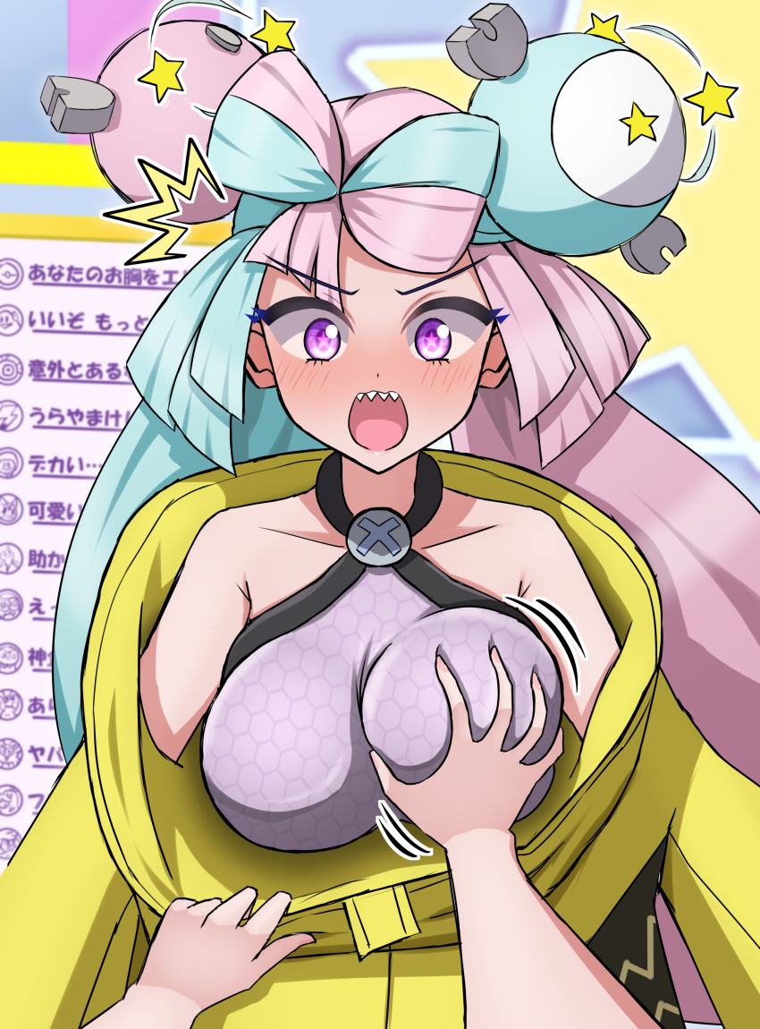 1other absurdres bare_shoulders blue_hair blush bow-shaped_hair breasts character_hair_ornament clothes_pull female grabbing grabbing_another's_breast groping hair_ornament highres iono_(pokemon) jacket jacket_pull large_breasts long_hair long_sleeves looking_at_viewer open_mouth pink_eyes pink_hair pokemon pokemon_sv pov pov_hands ryusei sharp_teeth solo_focus star-shaped_pupils star_(symbol) symbol-shaped_pupils teeth upper_body upper_teeth_only very_long_hair yellow_jacket