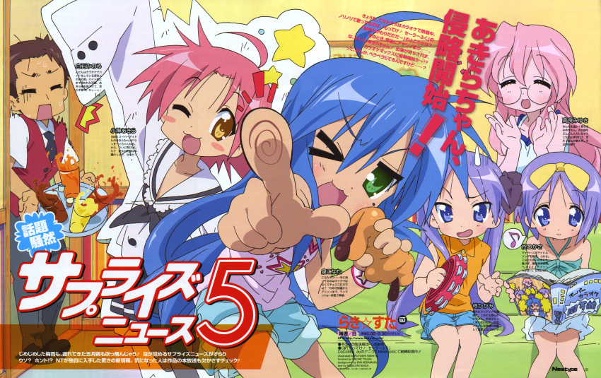 hiiragi_tsukasa izumi_konata kagami_hiiragi kogami_akira lucky_star shiraishi_minoru takara_miyuki