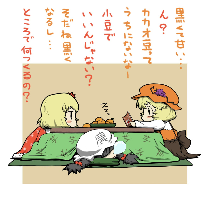 3girls aki_minoriko aki_shizuha black_hair blonde_hair blush_stickers book commentary_request food fruit grapes hair_bobbles hair_ornament hat kotatsu leaf lying mandarin_orange multiple_girls nose_bubble reading siblings sisters sitting sleeping table touhou translated twintails under_kotatsu under_the_table zannen_na_hito zzz