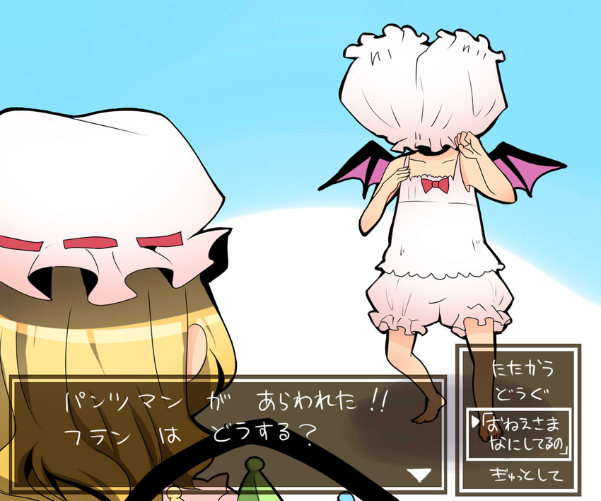 2girls bat_wings blonde_hair bloomers bloomers_on_head commentary_request fighting_stance flandre_scarlet from_behind hat multiple_girls object_on_head ochazuke pantsman remilia_scarlet short_hair touhou translated underwear wings