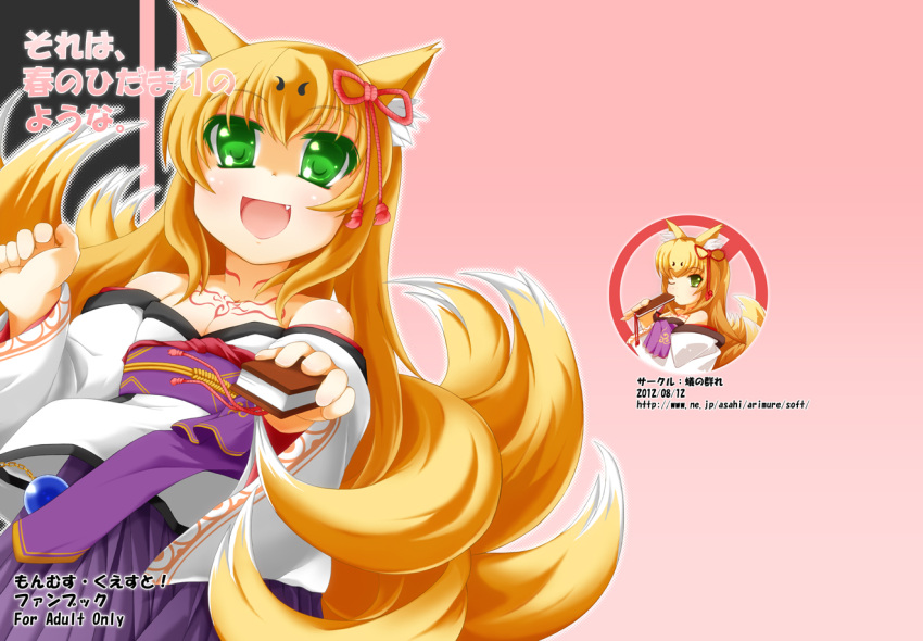 animal_ears artist_request blonde_hair fox_ears green_eyes kitsune monster_girl tamamo_(mon-musu_quest!)