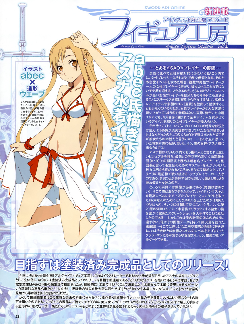 abec asuna_(sword_art_online) sword_art_online tagme