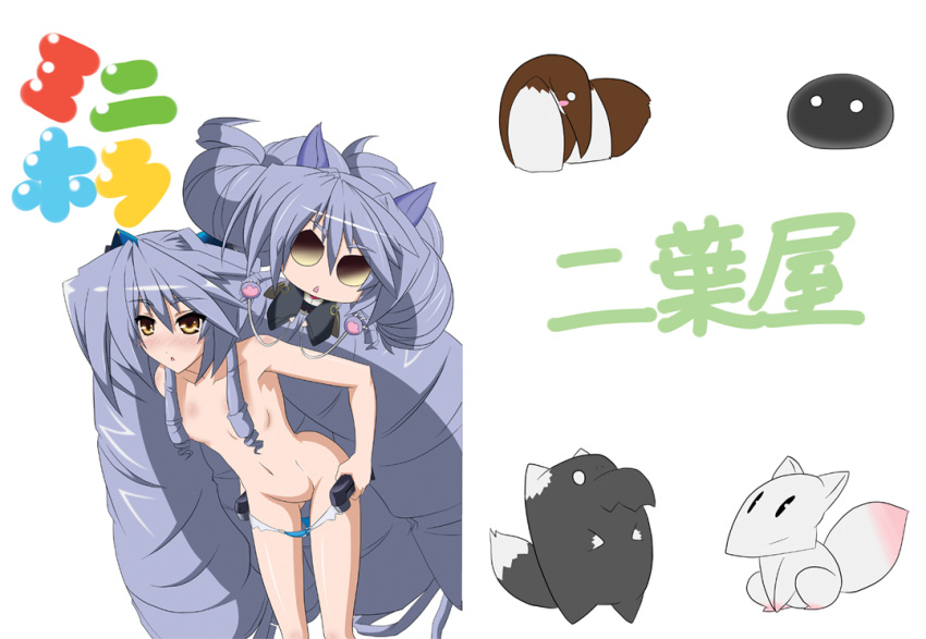 anteater brown_algae drill_hair erimaki female female flat_chest hair_ornament kobold kyoukai_senjou_no_horizon kyoukaisenjou_no_horizon long_hair minigirl nate_mitotsudaira neito_mitotsudaira niyou_shinobu nude silver_hair solo tsukinowa_(horizon) very_long_hair