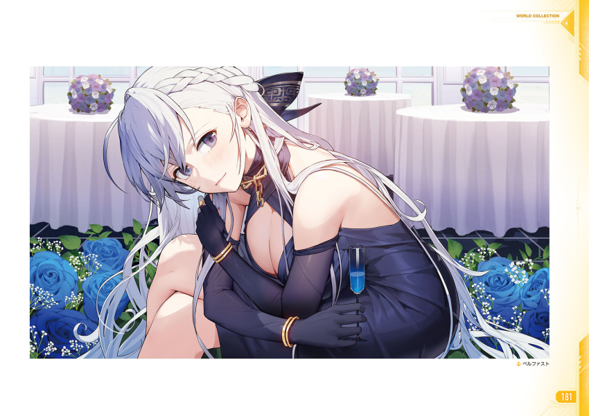 alcohol azur_lane bare_shoulders belfast_(azur_lane) belfast_(the_noble_attendant)_(azur_lane) blush bracelet braid breasts chains cleavage crossed_legs cup dress elbow_gloves female gloves hair_ribbon halter_dress halterneck highres holding holding_cup jewelry kitada_mo large_breasts long_hair looking_at_viewer official_alternate_costume official_art purple_eyes ribbon sitting smile solo white_hair