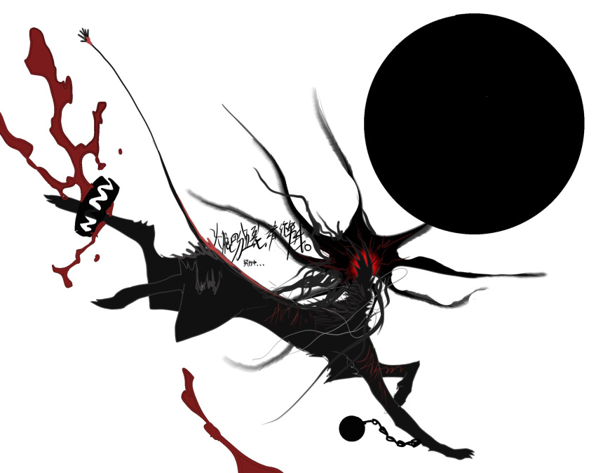 animal_focus bear_trap black_fur black_hole black_tail blood chinese_text full_body highres kamikiririp monster no_humans original running scar solo