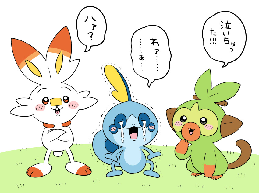 :3 absurdres animal_focus bandaid bandaid_on_face bandaid_on_nose black_eyes blush blush_stickers buck_teeth chiikawa closed_eyes commentary_request crossed_arms crying fangs flat_color full_body grass grookey hand_to_own_mouth hand_up happy highres no_humans open_mouth outdoors parody partial_commentary pokemon pokemon_(creature) red_eyes scorbunny simple_background sitting smile sobble speech_bubble standing starter_pokemon_trio style_parody subaru331 talking tears teeth translation_request trembling white_background