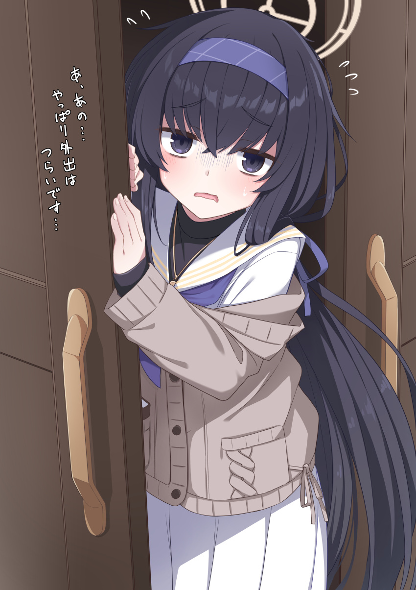 ? absurdres bags_under_eyes black_hair blue_archive blush box cardigan door female flying_sweatdrops hair_between_eyes hairband highres hino_(2nd_life) long_hair long_sleeves looking_at_viewer neckerchief open_mouth pleated_skirt purple_eyes sailor_collar school_uniform serafuku skirt sleeves_past_wrists solo ui_(blue_archive) very_long_hair white_skirt