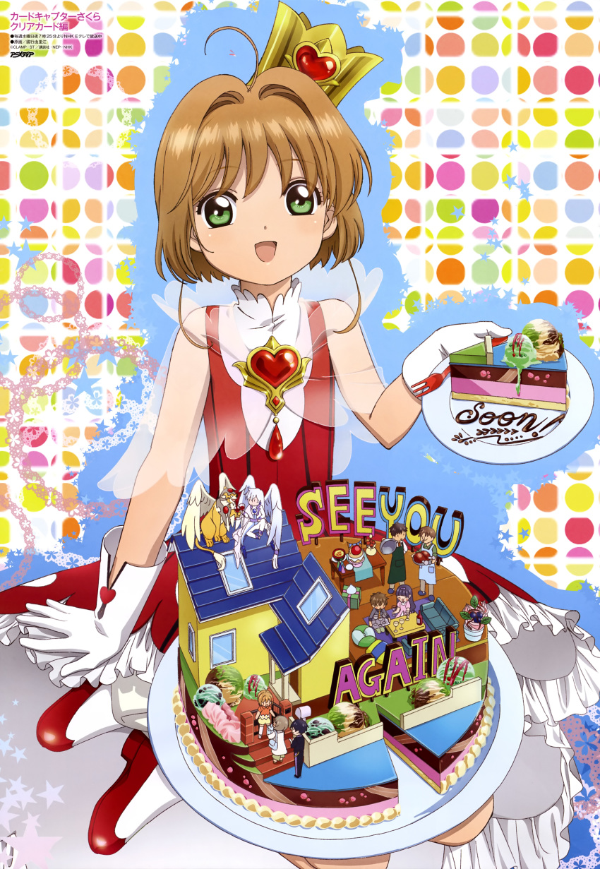 :d absurdres ahoge animedia apron bag black_footwear black_hair black_jacket black_pants blue_apron blue_carpet blue_footwear blue_hair blueberry blush blush_stickers box brooch brown_hair cake cake_slice cardcaptor_sakura carpet chair character_doll collared_shirt couch crown daidouji_tomoyo dress english_text eyes_visible_through_hair female flat_chest food fork frilled_dress frills fruit gate gift gift_box gloves green_apron green_eyes grey_pants hair_intakes happy heart heart-shaped_gem highres holding holding_plate house jacket jewelry kerberos kinomoto_fujitaka kinomoto_sakura kinomoto_touya kuniyuki_yurie li_syaoran light_brown_hair lion logo long_hair looking_at_viewer magazine_scan necktie official_art open_mouth orange_necktie orange_shirt pants patterned_background pillow pink_dress plate puffy_shorts red_dress red_footwear scan see-through seiza shinomoto_akiho shirt short_hair shorts shoulder_bag sitting sleeveless sleeveless_dress slippers smile solo stairs star_(symbol) table tablecloth thighhighs tongue turtleneck turtleneck_dress unzipped white_gloves white_hair white_pants white_shirt white_thighhighs white_wings window wings yellow_shorts yokozuwari yue_(cardcaptor_sakura) yuna_d_kaito