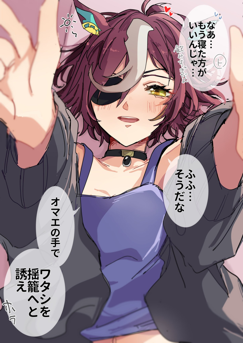 animal_ears black_choker black_jacket blue_camisole blurry blurry_foreground blush brown_hair camisole choker collarbone commentary_request depth_of_field eyepatch female hair_over_one_eye half-closed_eye highres hiyo_(2016.10) horse_ears horse_girl jacket long_sleeves looking_at_viewer multicolored_hair navel open_clothes open_jacket open_mouth outstretched_arms puffy_long_sleeves puffy_sleeves solo streaked_hair sweat t-head_trainer tanino_gimlet_(umamusume) teeth trainer_(umamusume) translation_request umamusume upper_body upper_teeth_only white_hair yellow_eyes